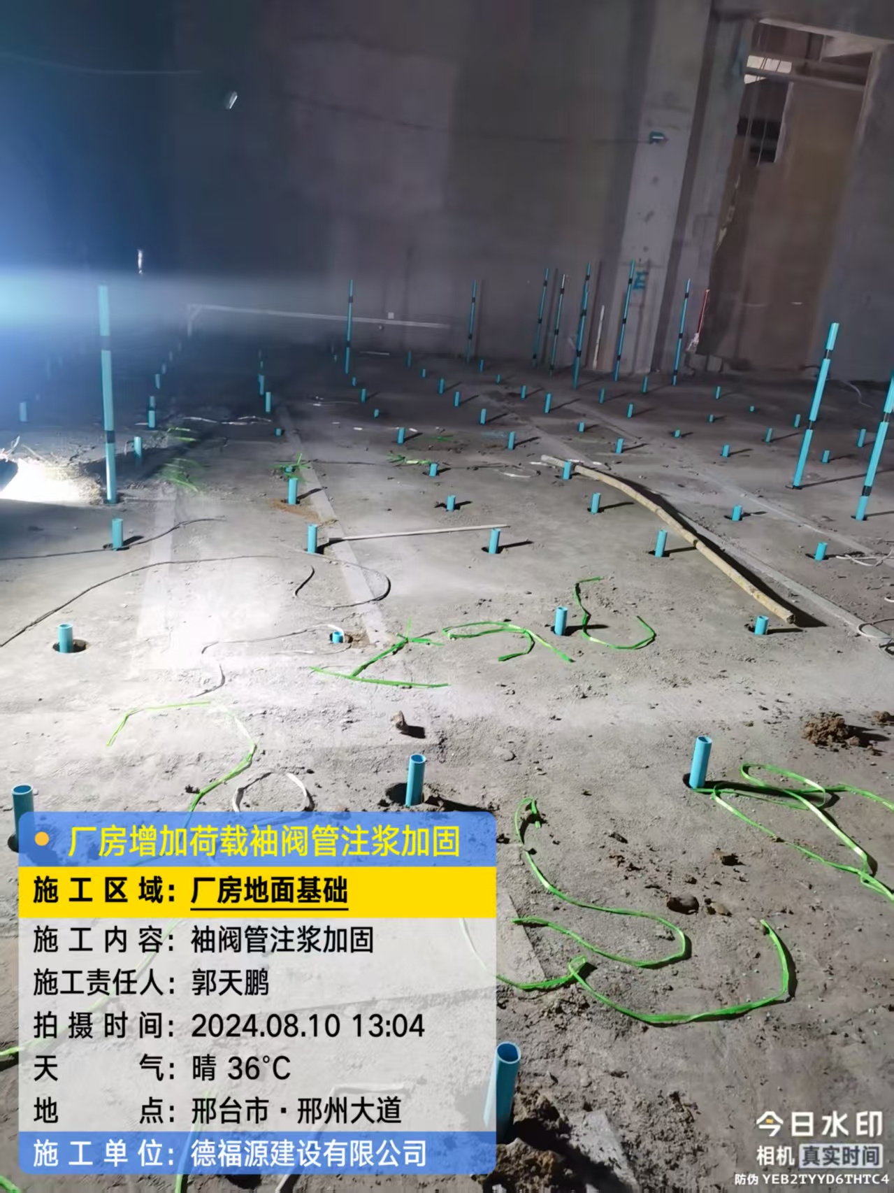 新晃袖阀管注浆施工