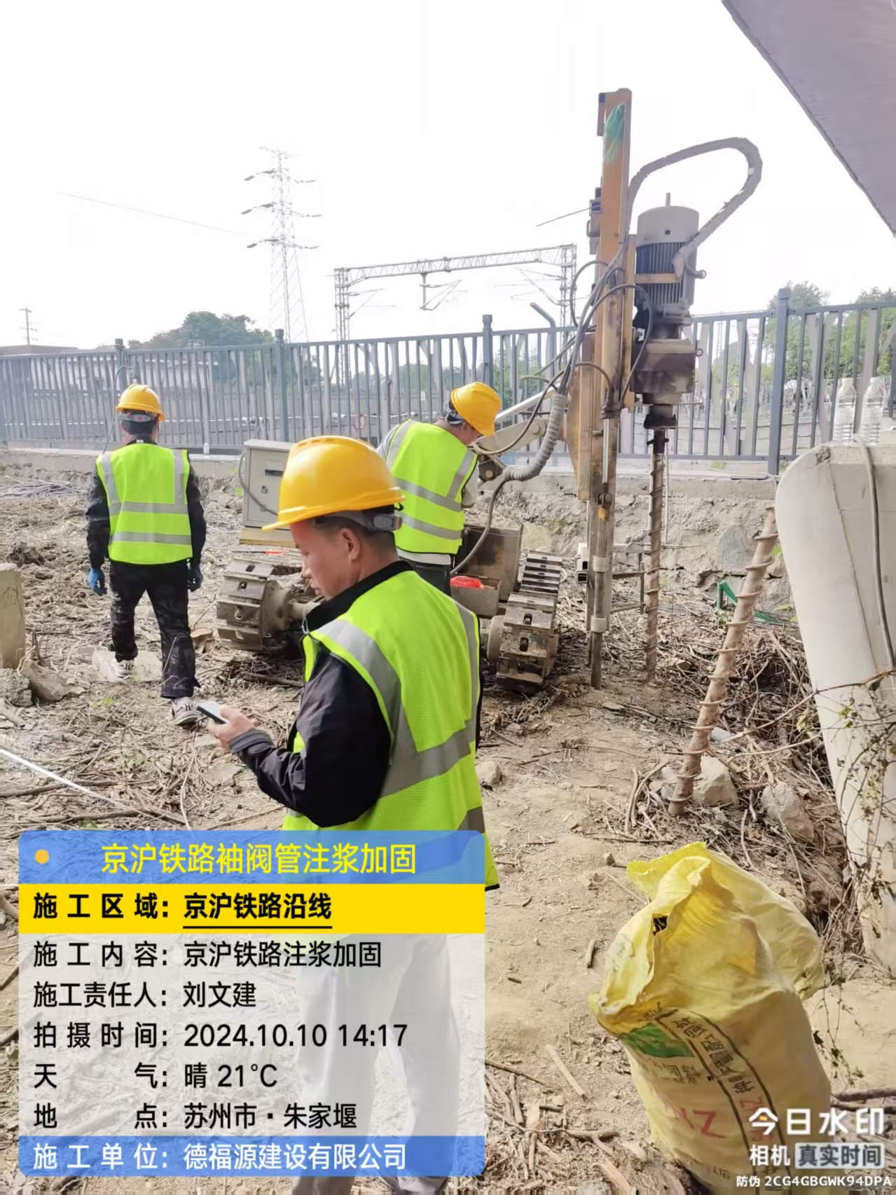 新晃注浆加固法施工流程是怎样的?